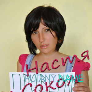 Шлюха Настя 24486