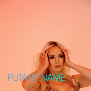 Шлюха Ната 27373