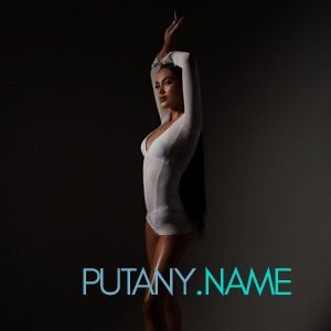 Шлюха Яна 27369