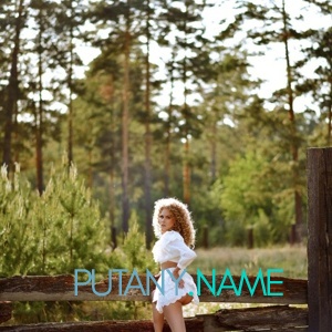 Шлюха Ната 26011