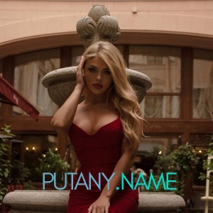 Шлюха Алинка 32738